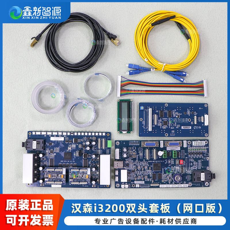 HOSONi3200双头板卡套装