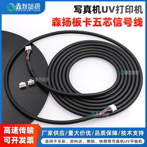 写真机5芯数据线信号线