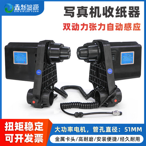 写真机感应式张力收纸器金属卡头