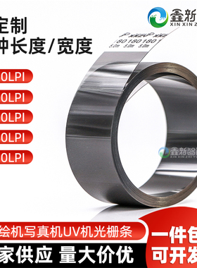 写真机光栅条UV机平板打印机180dpi光栅360LPI 喷绘机H9730 9720 150光栅奥威赛博东川金谷田UV打印机光栅条