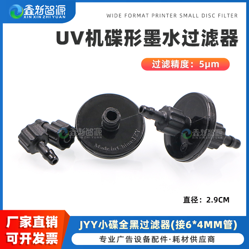小碟全黑过滤器耐腐耐用