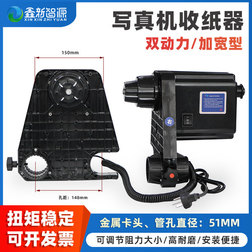 鑫新智源写真机双动力收纸器加宽