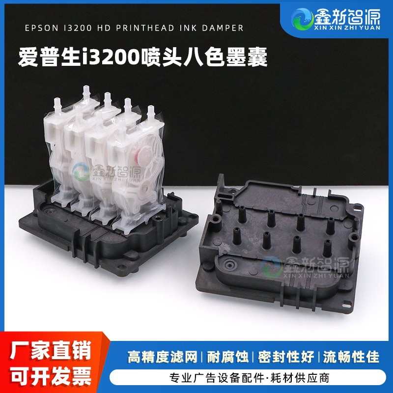 i3200八色墨囊写真机直插墨囊