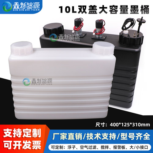 可定制UV打印机10L墨桶鑫新智源