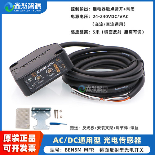 鑫新智源彩神喷绘机光电传感器