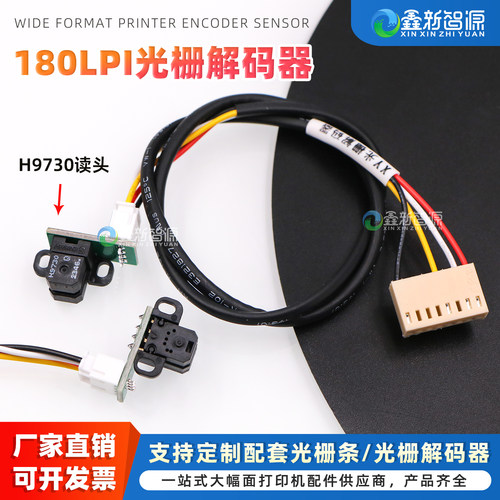 导带机光栅解码器原装读头