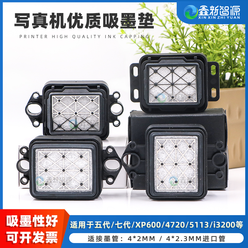 写真机优质吸墨垫耐腐耐用