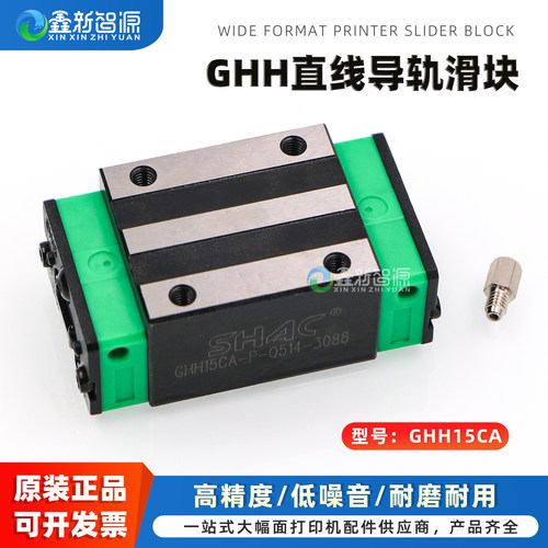 鑫新智源雕刻机导轨滑块GHH15CA
