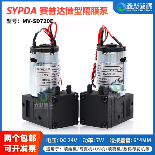 赛普达喷绘机UV机MV-SD720E气泵
