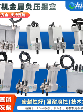 喷绘机UV平板机墨盒圆形金属二级供墨单阀双阀副墨瓶迈创工正墨盒理光G5柯尼卡墨罐鼎力泰杰东川UV打印机墨盒