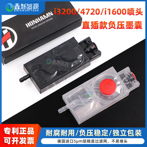 i3200i1600喷头直插墨囊