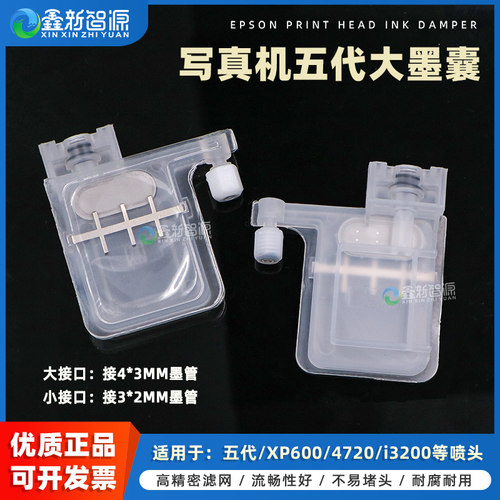 写真机墨囊优质正品鑫新智源