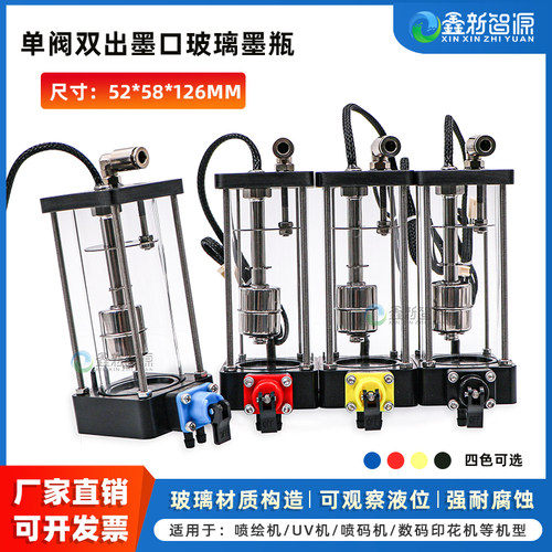 单阀双出墨口玻璃墨瓶耐腐蚀
