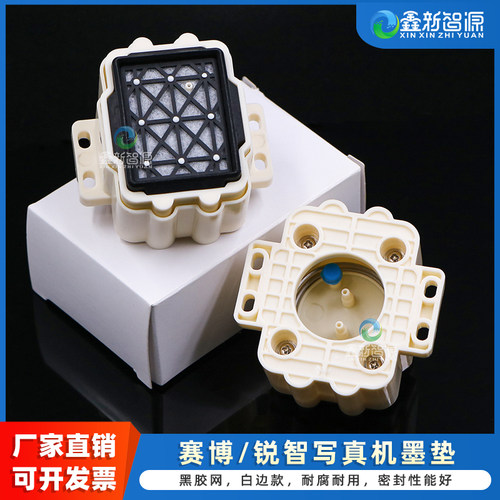 赛博/锐智写真机升降墨垫