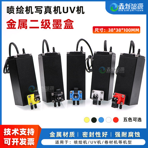 CNSZXXZY喷绘机UV机负压墨盒