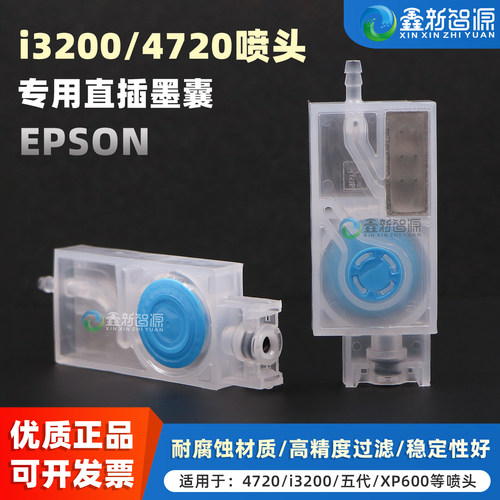 i3200/4720蓝色汉研优品直插墨囊