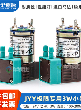 鑫新智源配件 JYY原装微型隔膜泵极限专用3W小墨泵 fy-3206B 3278飞腾/银河喷绘机写真机液泵100-200ml/min
