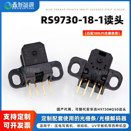 RS9730读头匹配180光栅国产代用