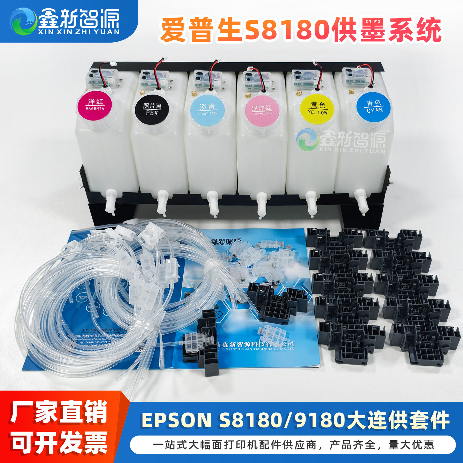 写真机机连续供墨系统套件