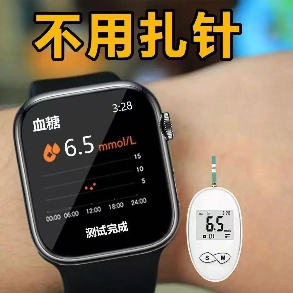 精准度99% l 德国芯片新创测糖手环血糖血压心率血脂尿酸智能手表
