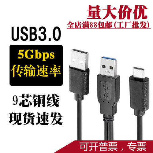 工厂直销0.6米采集卡辅助供电数据线TypeC口移动硬盘线主副线60cm