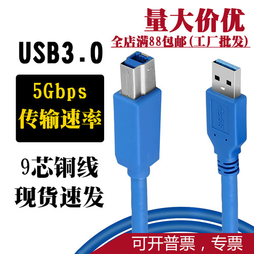3.5寸硬盘盒数据线USB方口光驱线