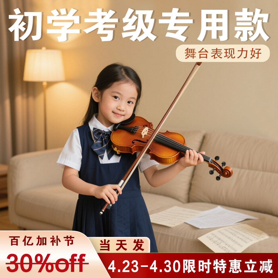 SEENWINS圣维斯SW245初学考级专用款小提琴比赛演出官方旗舰店