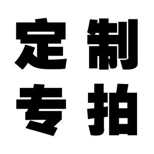 中提琴定制专拍