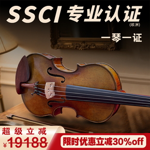 SEENWINS圣维斯S2专业级纯欧料演奏级小提琴纯手工意大利云杉木