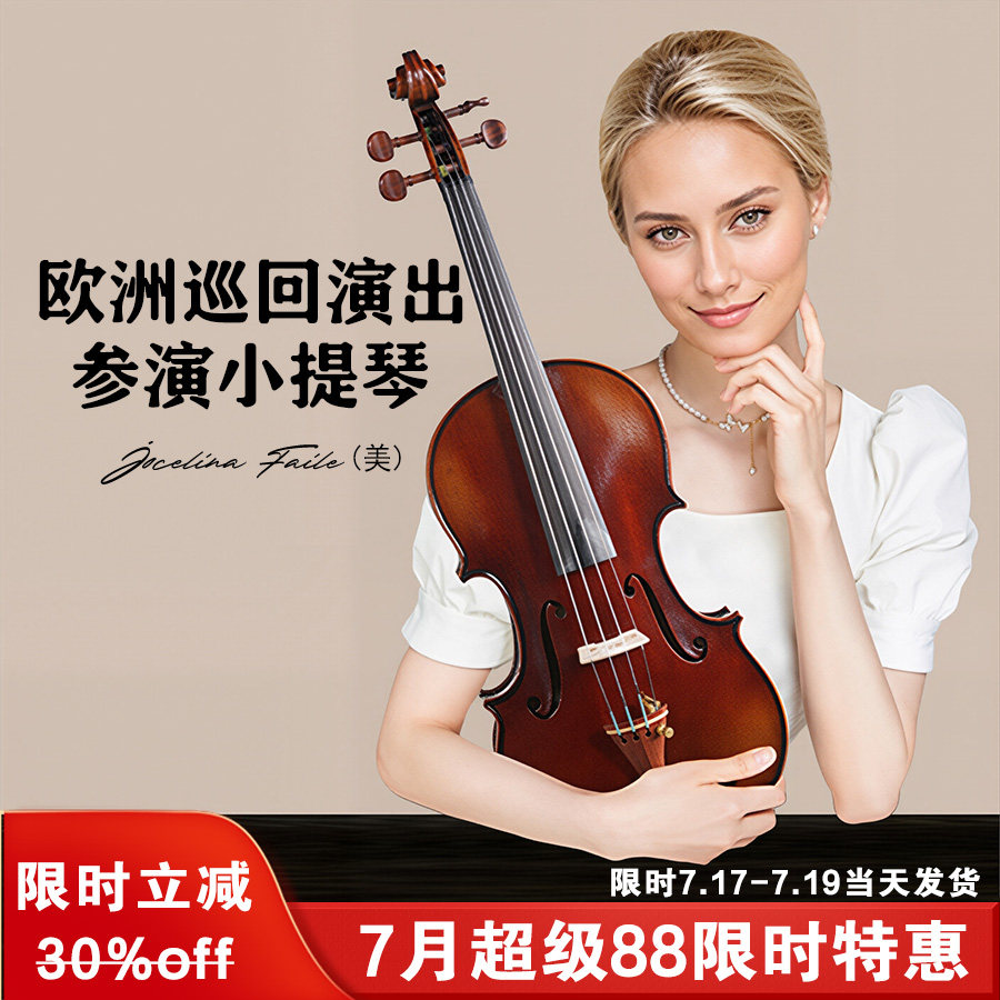 SEENWINS圣维斯SW012欧料纯手工小提琴罗马尼亚云杉儿童考级成人