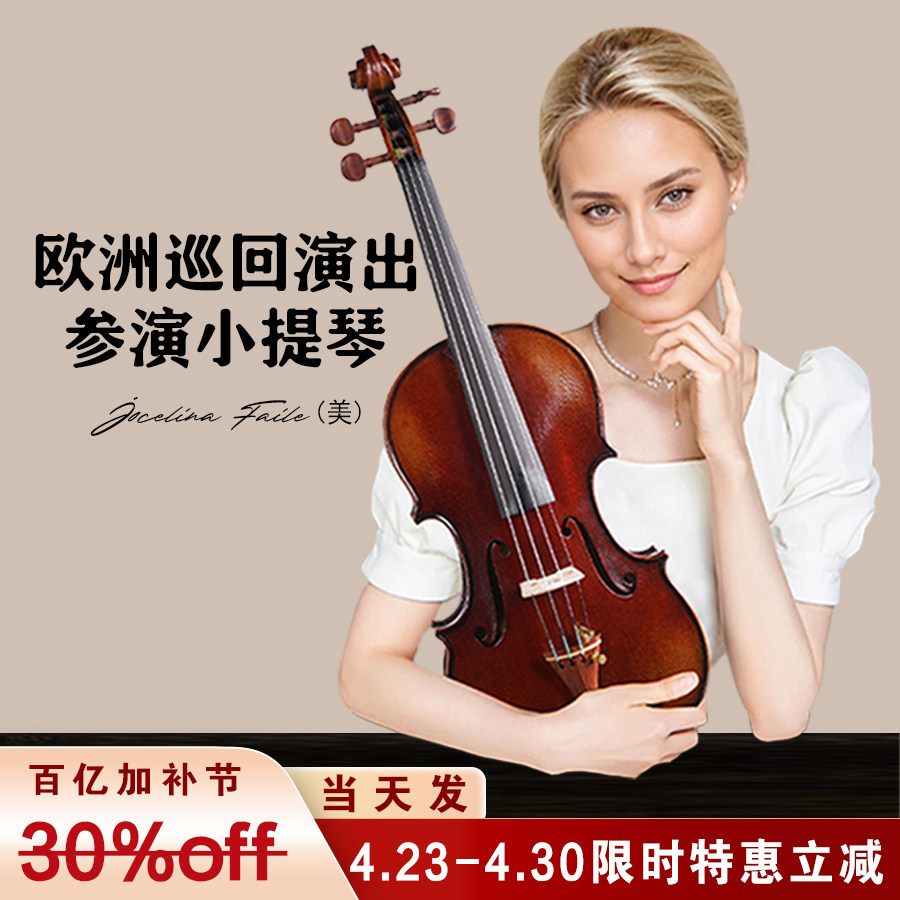 SEENWINS圣维斯SW012欧料纯手工小提琴罗马尼亚云杉儿童考级成人