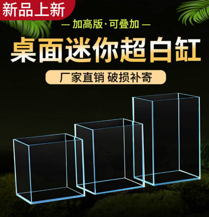 贝拉缘客厅小型斗鱼缸桌面超白玻璃水族箱懒人家用带盖子金鱼生态