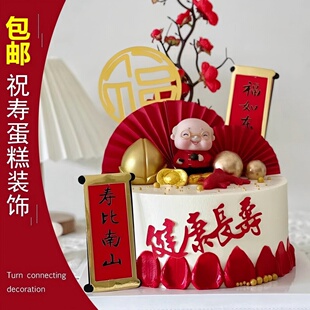 网红红衣茶壶老爷爷过寿茶壶老头生日蛋糕装饰摆件寿星公烘焙配件