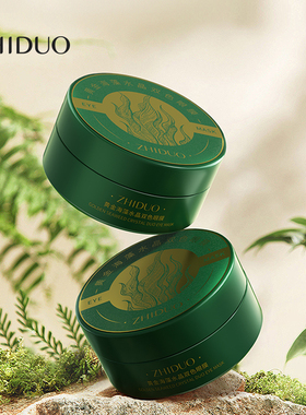 黄金海藻水晶双色眼膜水盈滋润改善眼周肌肤DD