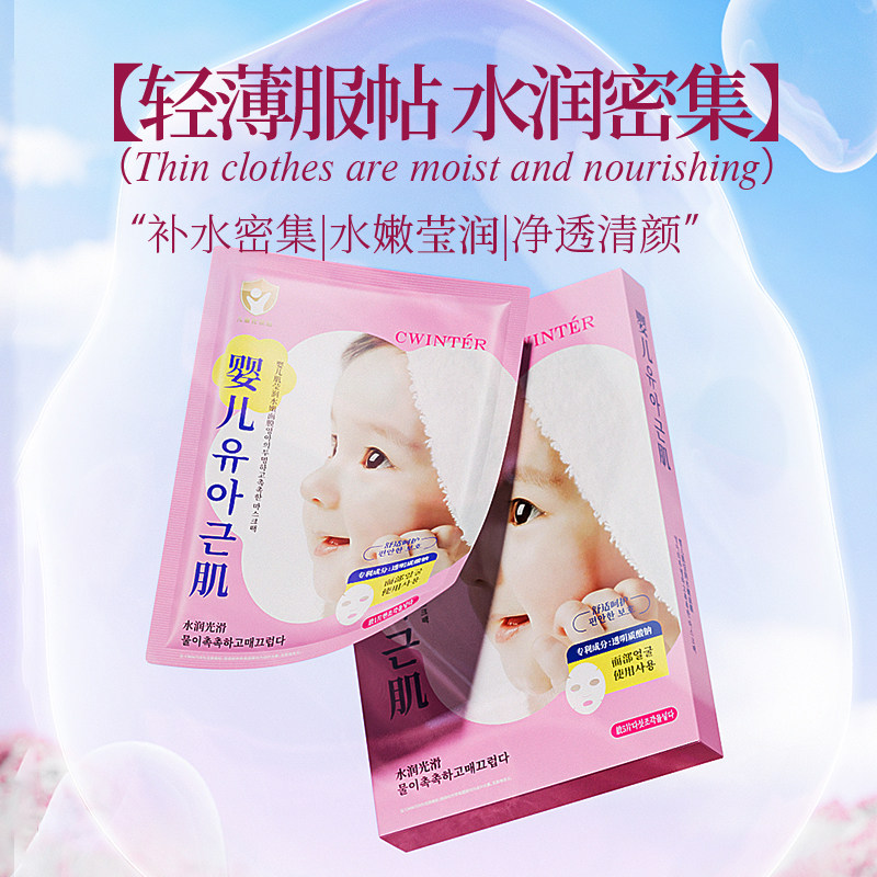 致朵婴儿肌莹润水嫩面膜补水保湿莹润清透面部护理女官方正品