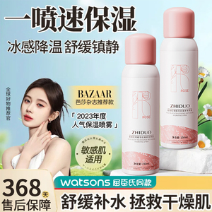 抗衰救星 玫瑰红茶精华补水喷雾150ml细腻如烟