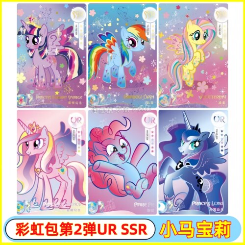 卡游正版小马宝莉彩虹包第2弹SSR卡片珍奇柔柔UR卡牌月亮音韵公主
