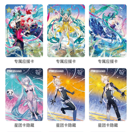 卡游初音未来卡片初见包第三3弹SP全套BP专属应援卡星团卡隐藏版