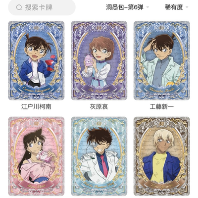 卡游名侦探江户川柯南洞悉包第六6弹卡片BP怪盗基德XR卡牌CR单卖