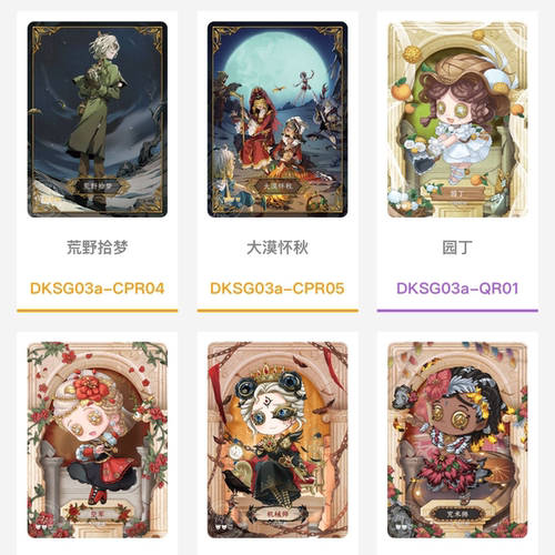 闪魂第五人格卡片基础版第3弹CPR卡全套QR机械师园丁UR SSR调酒师