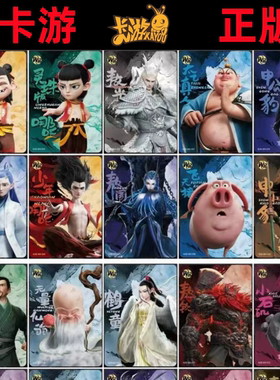 卡游正版哪咤2之魔童闹海卡片灵焰包第1弹WR散配少年哪吒敖丙敖光