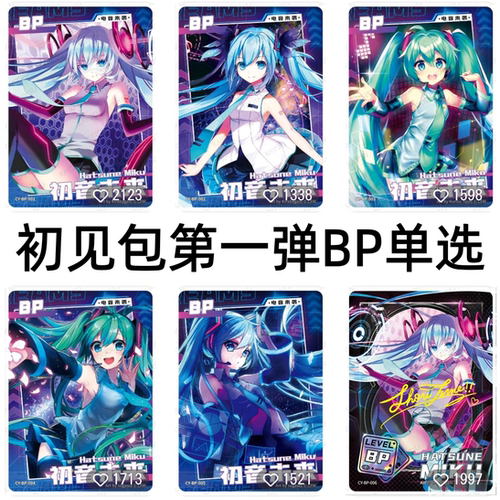 卡游正版初音未来卡片初见包生日乐章第一弹BP电音卡LR和服卡周边