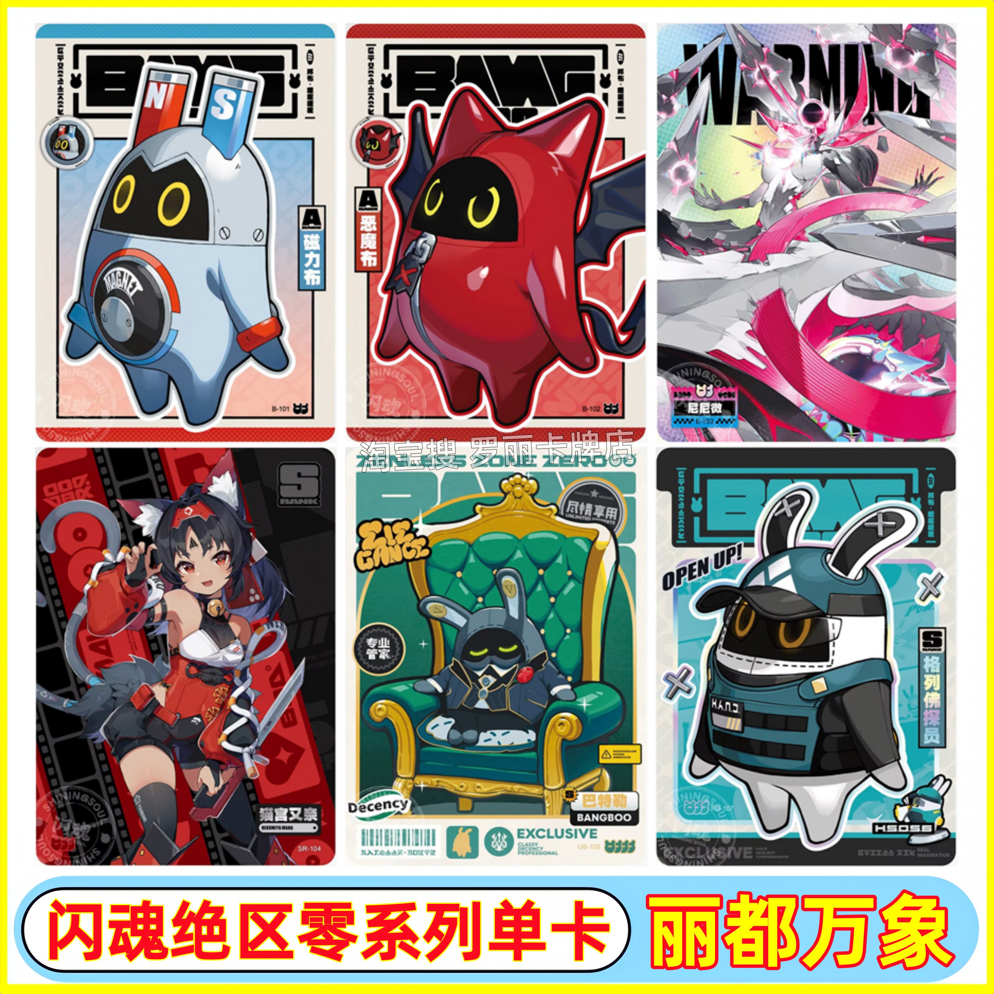 绝区零闪魂谷子收藏卡牌UB LR CH SR RB稀有卡片联动周边丽都万象图片