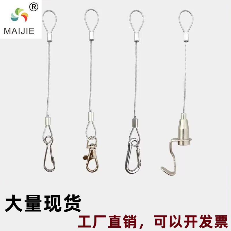MAIJIE钢丝吊绳挂画器挂画线