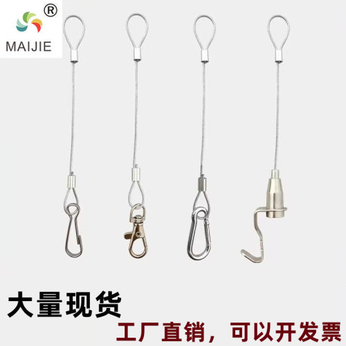 MAIJIE钢丝吊绳挂画器挂画线