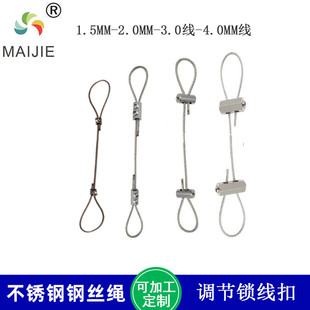 钢丝绳伸缩锁线器扣卡扣固定可调节锁扣钢丝绳锁紧器锁线配套吊码