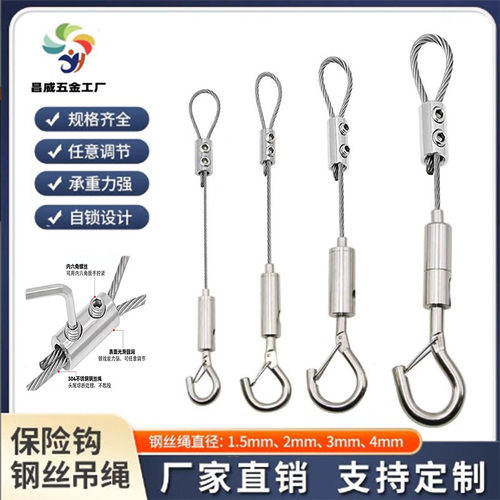 吊绳钢丝绳竖双孔双孔可调挂画器