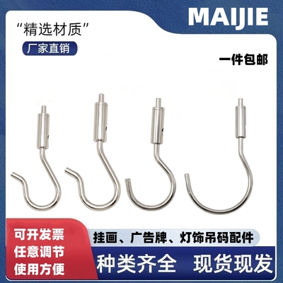 MAIJIE可调节吊码挂画器自锁