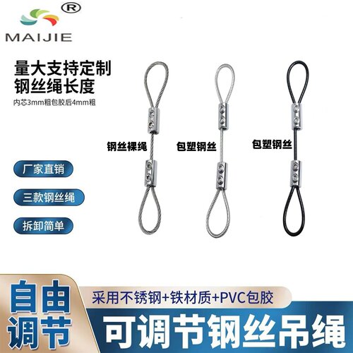 4mm不锈钢包胶可调钢丝绳威亚绳
