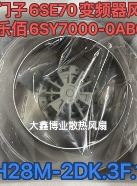 施乐百RH28M-2DK.3F.1R西I门子6SE70变频器离心风机6SY7000-0AB68